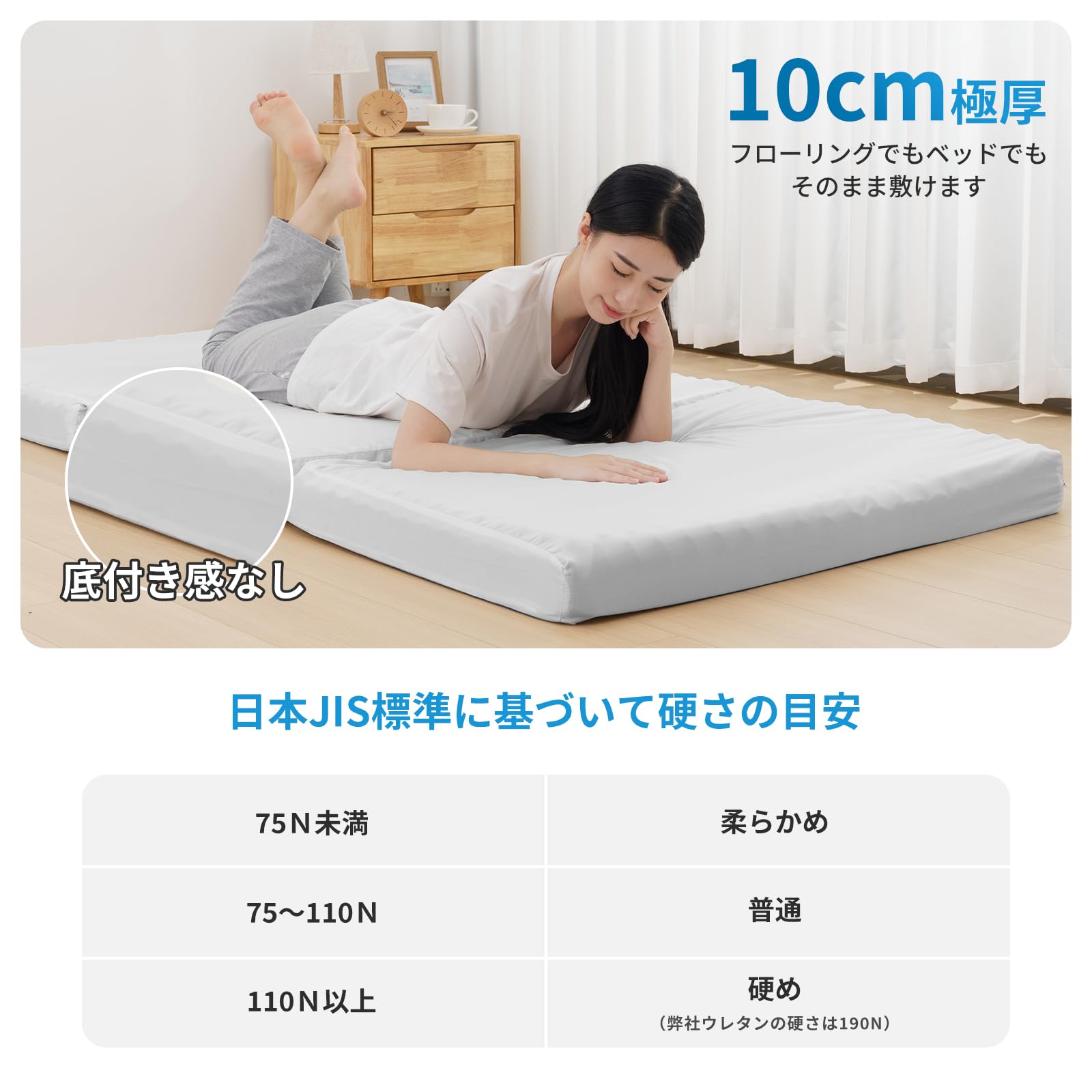 Amazon｜HOMFINE 高反発マットレス シングル 三つ折り 極厚10cm
