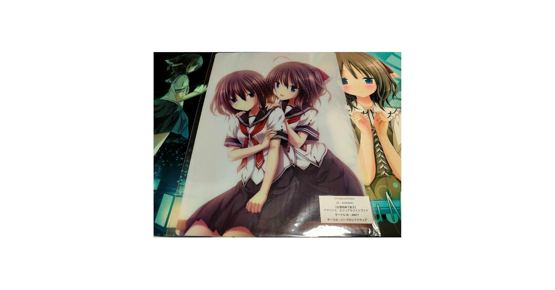 アマツツミ ほたる 下敷き ビジュアルファンブック 特典 Amazon.co.jp: アマツツミ ほたる 下敷き ビジュアルファンブック 特典