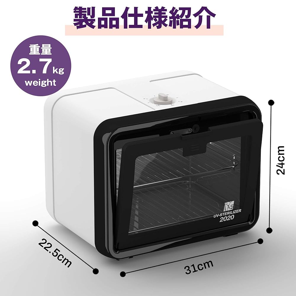紫外線消毒器　STERILIZER Amazon.co.jp: 紫外線キャビネット 紫外線殺菌 消毒ボックス UV