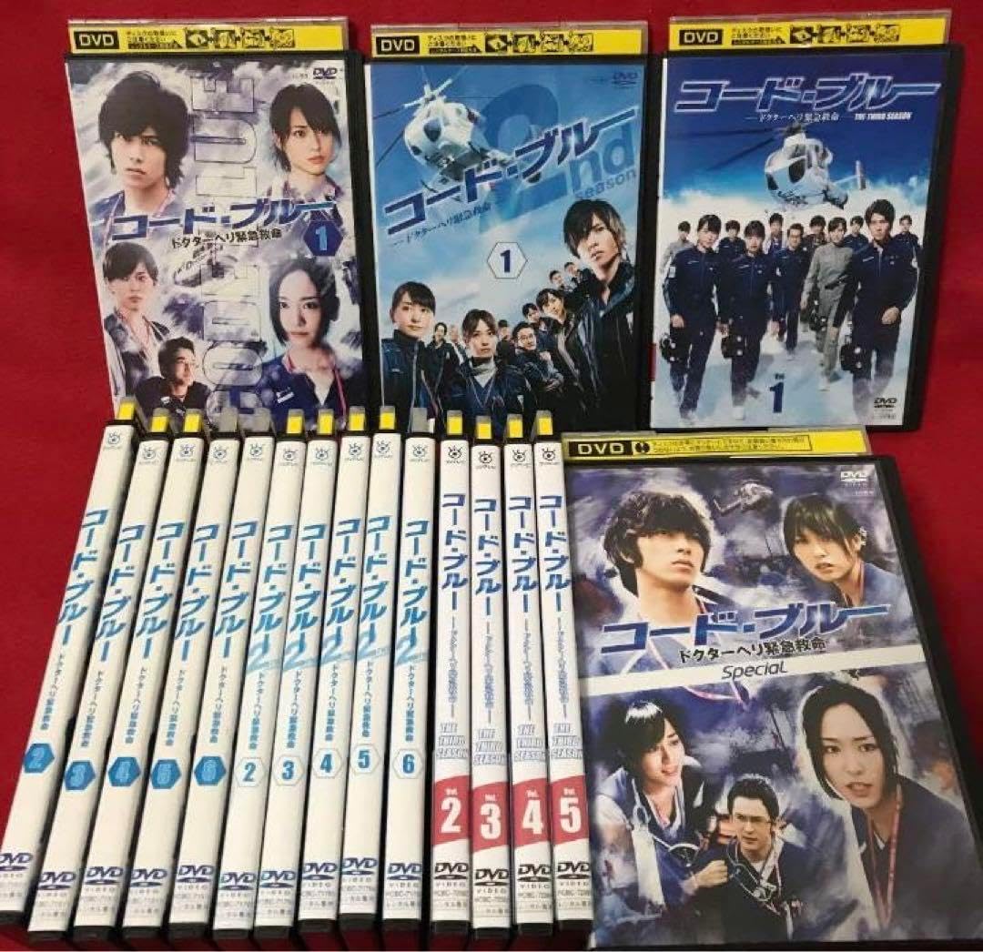 コードブルー season1〜3 全巻完結セット 劇場版付 dvd コード ブルー シーズン1～3+SP+劇場版 DVD 全巻セット