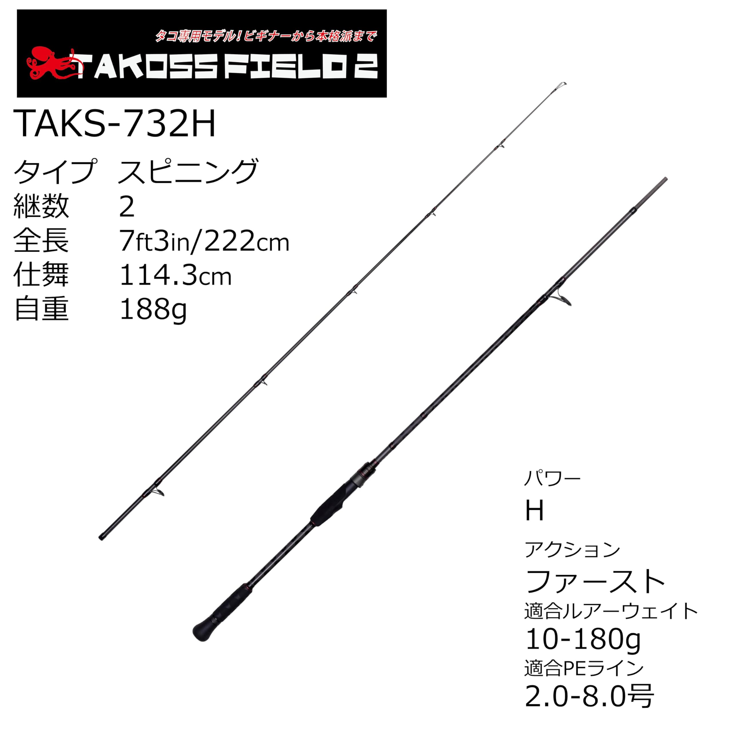 Amazon | Abu Garcia (アブガルシア) タコスフィールド2 TAKS-732H 2