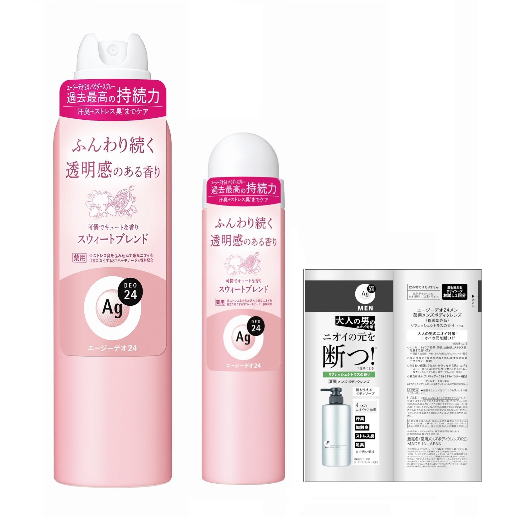 Amazon.co.jp: 【Amazon.co.jp限定】エージーデオ24 【セット