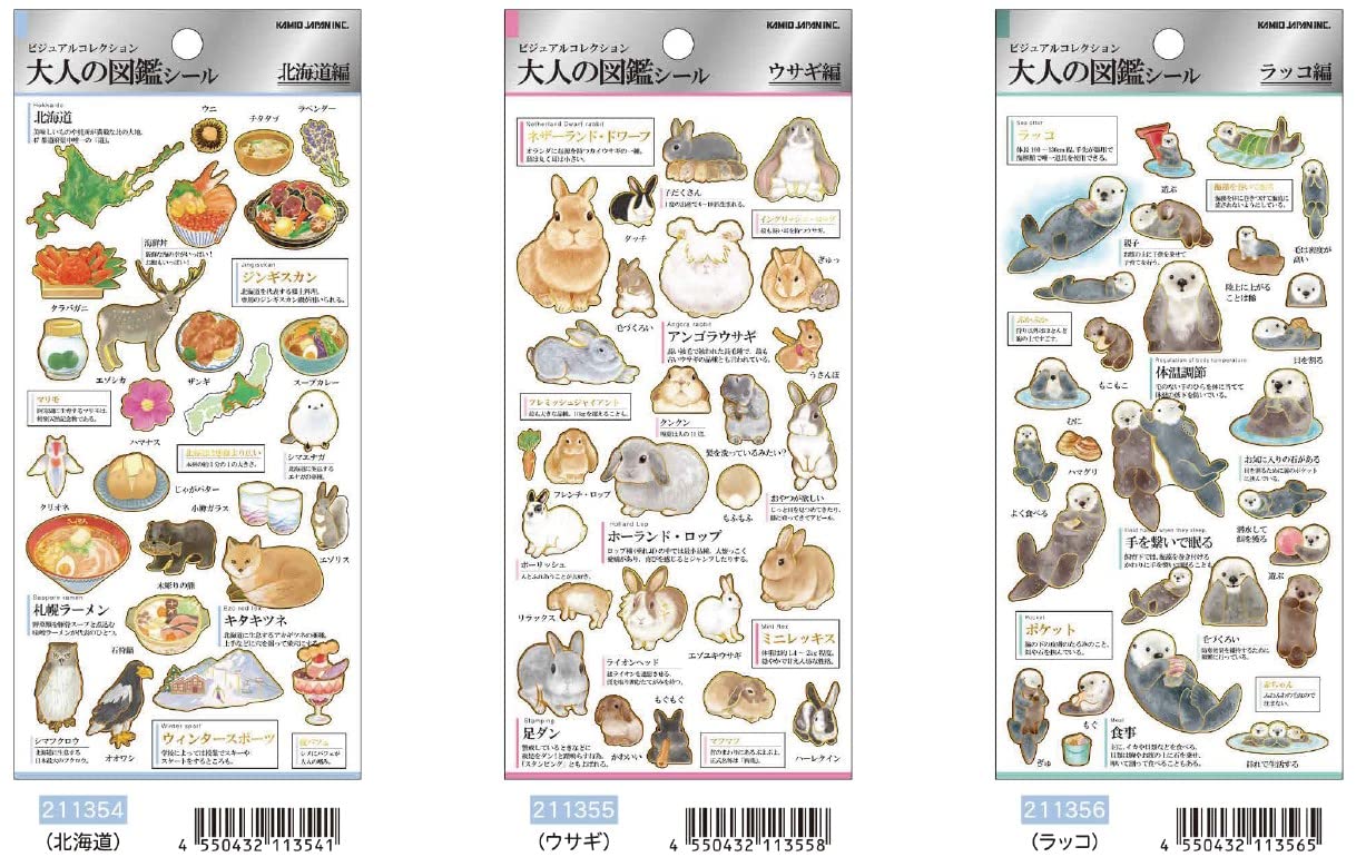 Amazon | nシールステッカー 大人の図鑑シール vol.9 シートシール