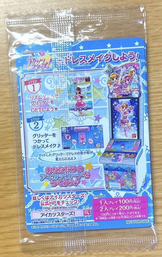 アイカツスターズ 虹野ゆめ ルーレット当選品 公式通販