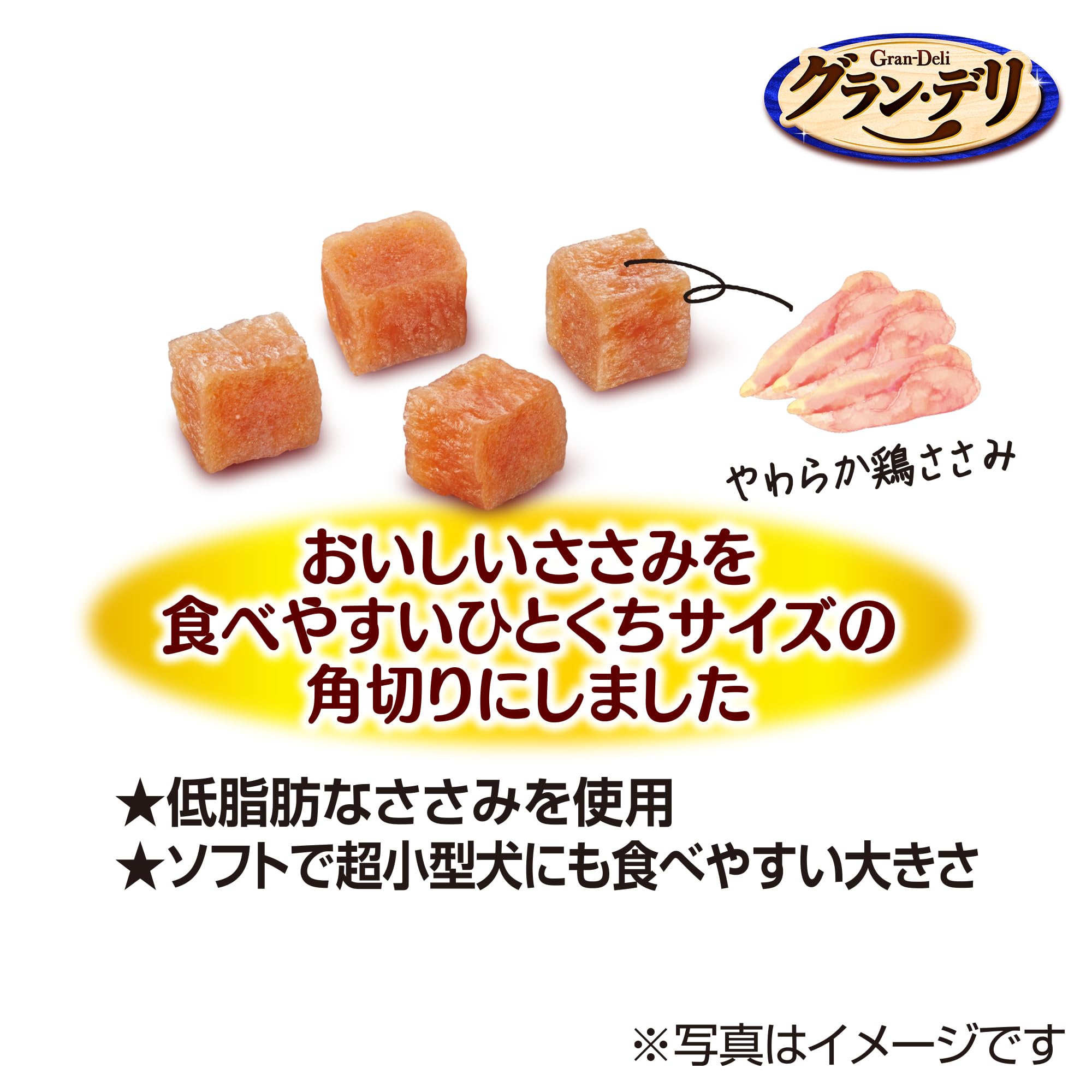 Amazon | グランデリ 犬用 おやつ 100%国産鶏肉 鶏ささみのうまみ角