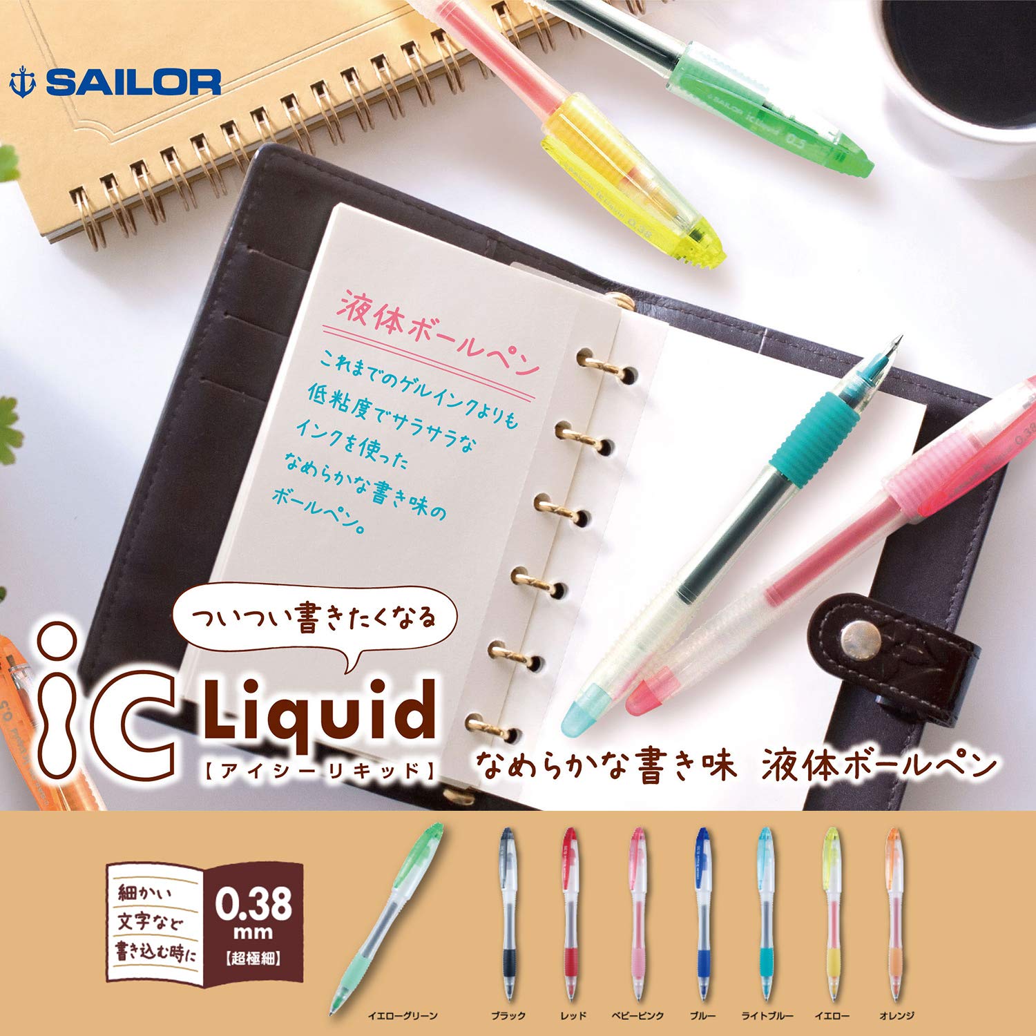 万年筆5本(P10Y/18K/?/22K/18KWG)/インク セット Amazon | セーラー万年筆 ボールペン ICリキッド 0.38mm ブルー 5本