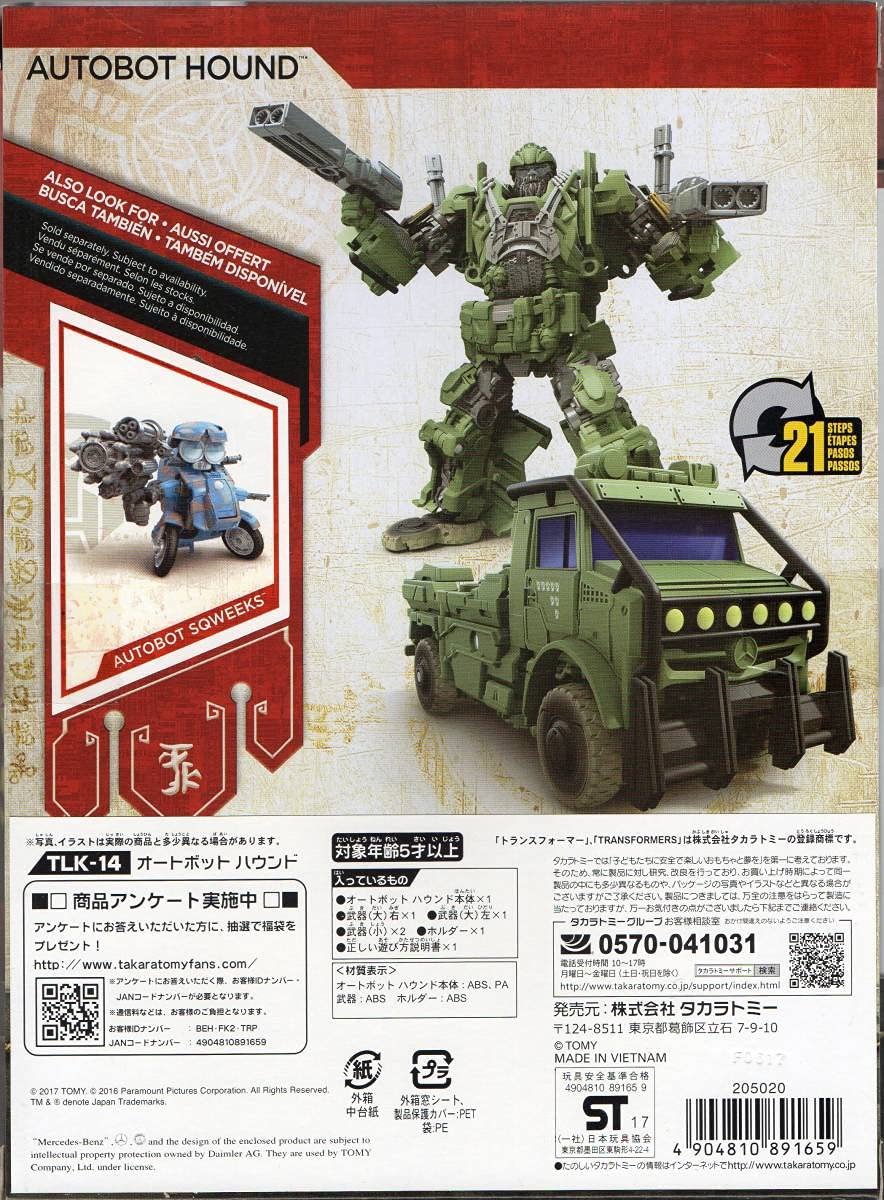 Amazon.co.jp: Transformers The Last Knight TLK-14 Autobot Hound