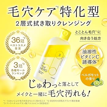 SISIアイムユアヒーロー クレンジング 61Dnsq98MSL._AC_UL210_SR210,