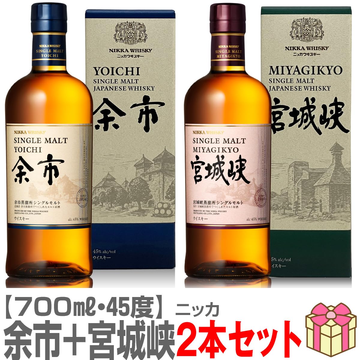 Amazon.co.jp: 【箱付き】ニッカウイスキー飲みくらべセット