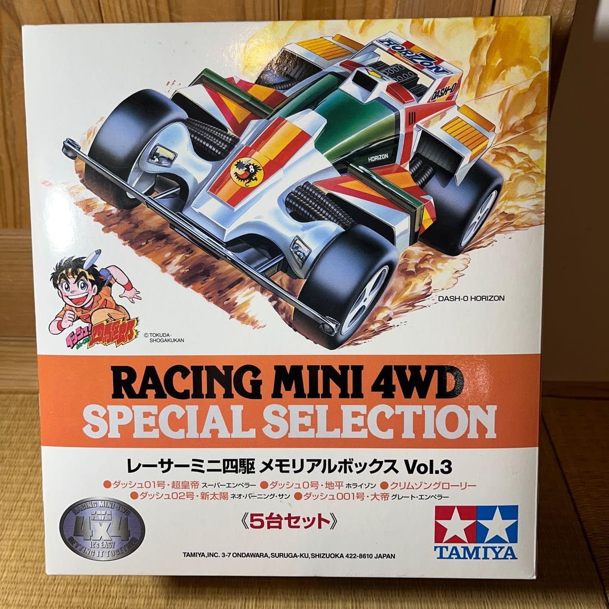 Amazon | レーサーミニ四駆メモリアルボックス VOL.3 （スケール ミニ