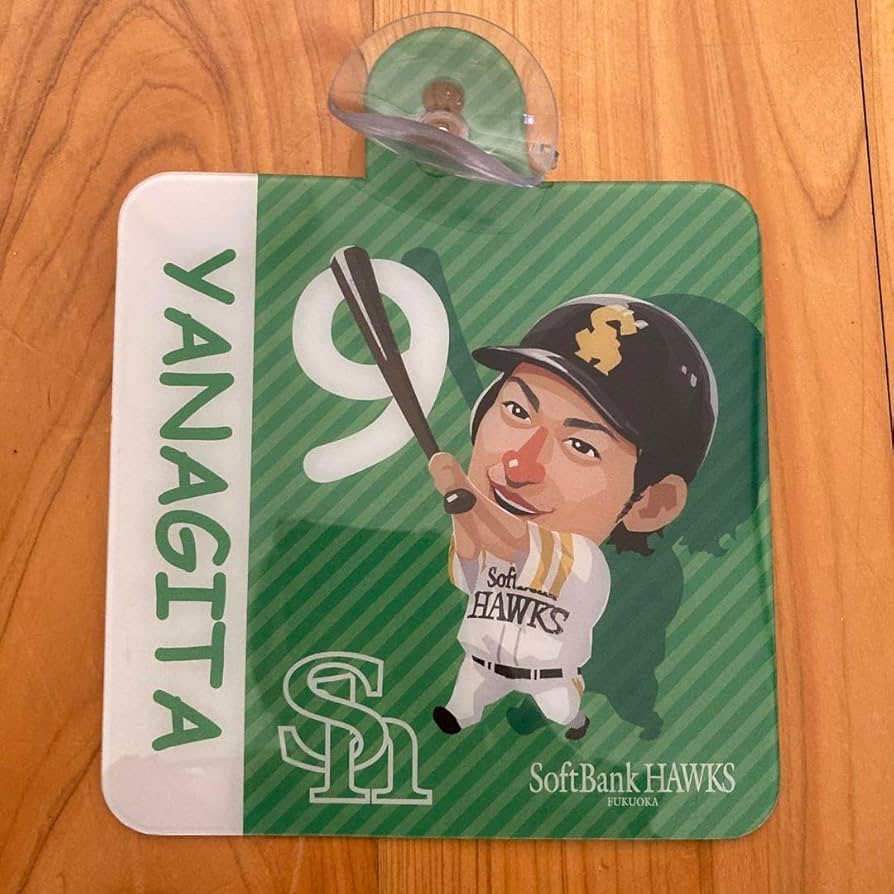 Amazon.co.jp: 福岡ソフトバンクホークス 柳田選手 ギータ