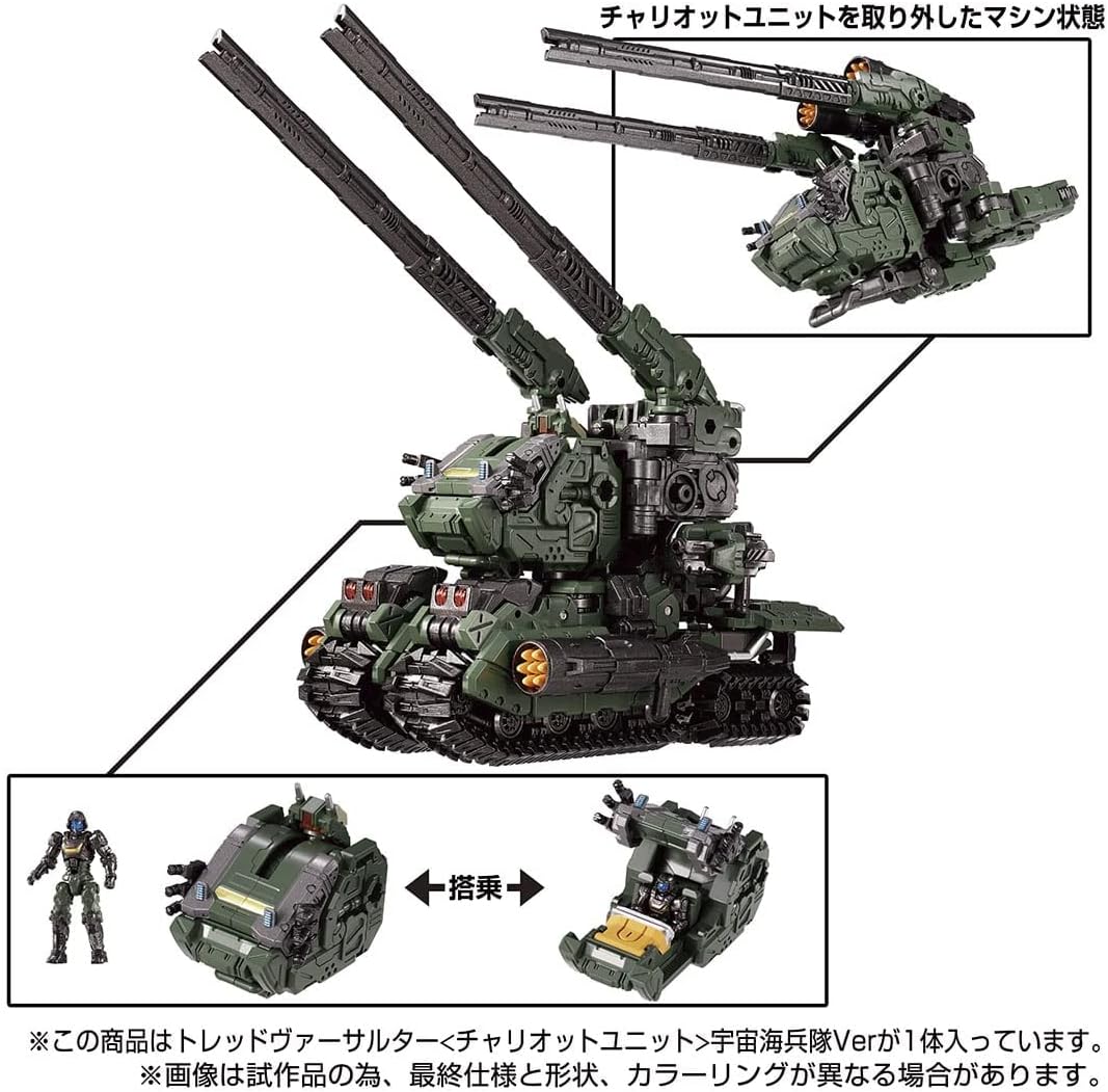 Takara Tomy Diaclone TM-08 Tactical Mover Tread Versaulter Chariot Unit (Cosmo Marines Ver.)
