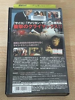 鏡の中の他人　字幕版VHS 71KwRhyvYkL._UF350,350_QL80_.jpg