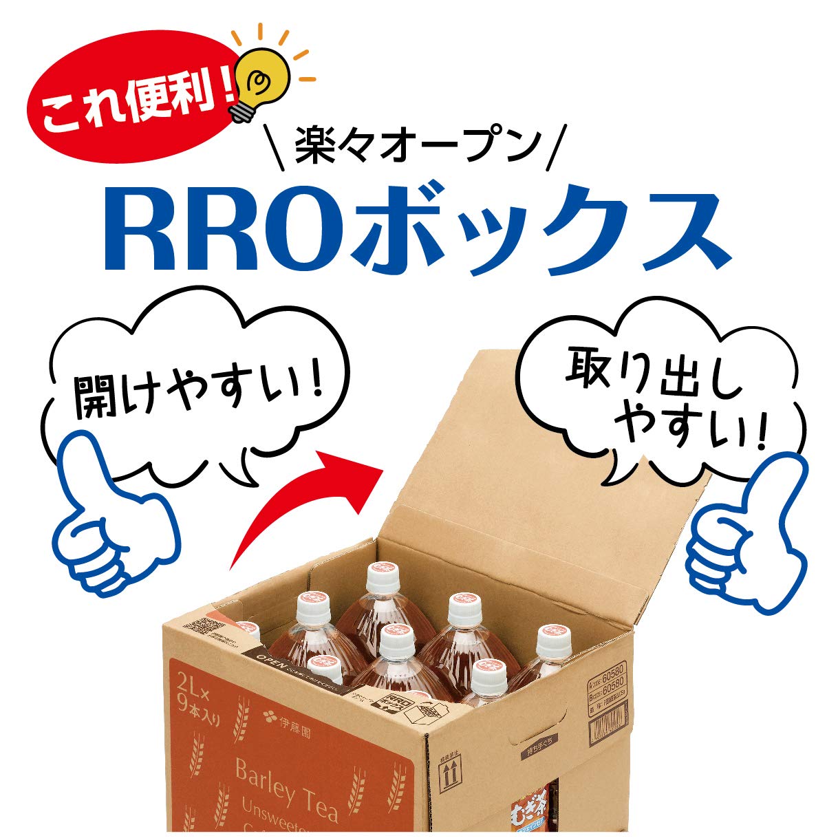 Itoen RRO Box Healthy Mineral Soy Tea, 67.6 fl oz (2 L) x 9 Bottles - 3