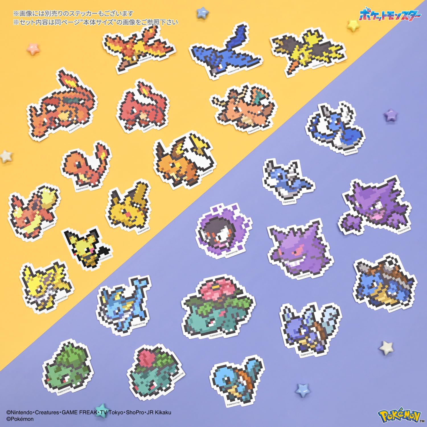 Amazon.co.jp: グルマンディーズ ポケットモンスター モバイル