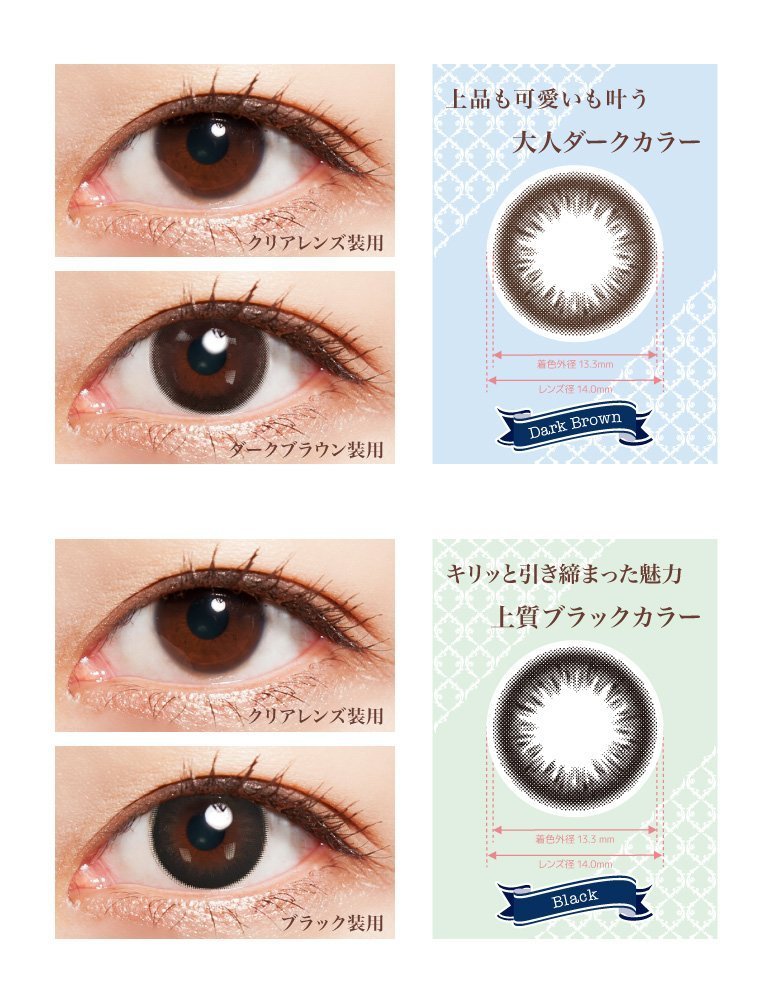 Amazon | カラコン 2ウィーク ゼル 2week ZERU. UVM 1箱6枚入り