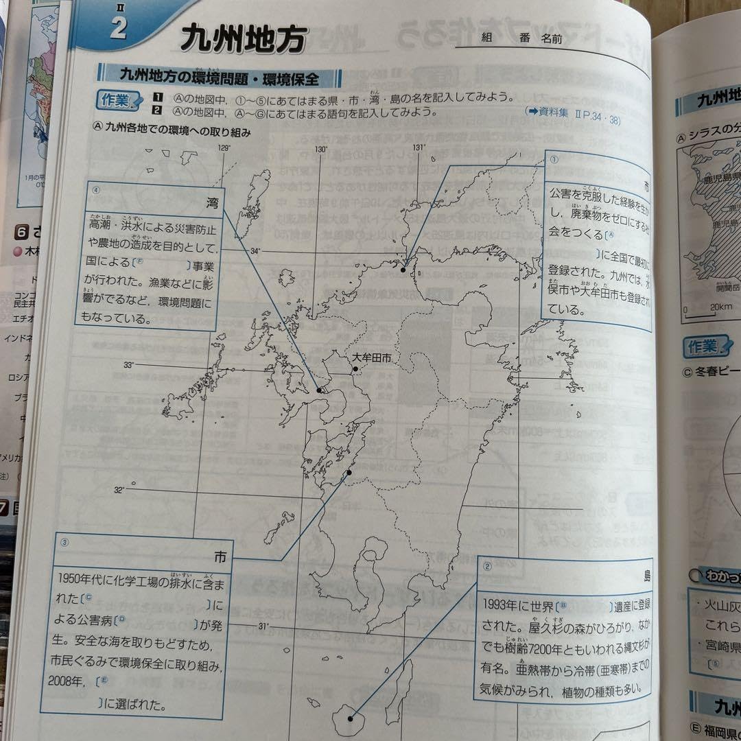 Amazon.co.jp: グラフィックワイド地理1、2 中学社会 : Office