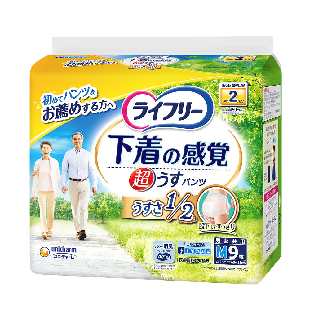 Amazon | ライフリー パンツタイプ 下着の感覚 超うす型パンツ M