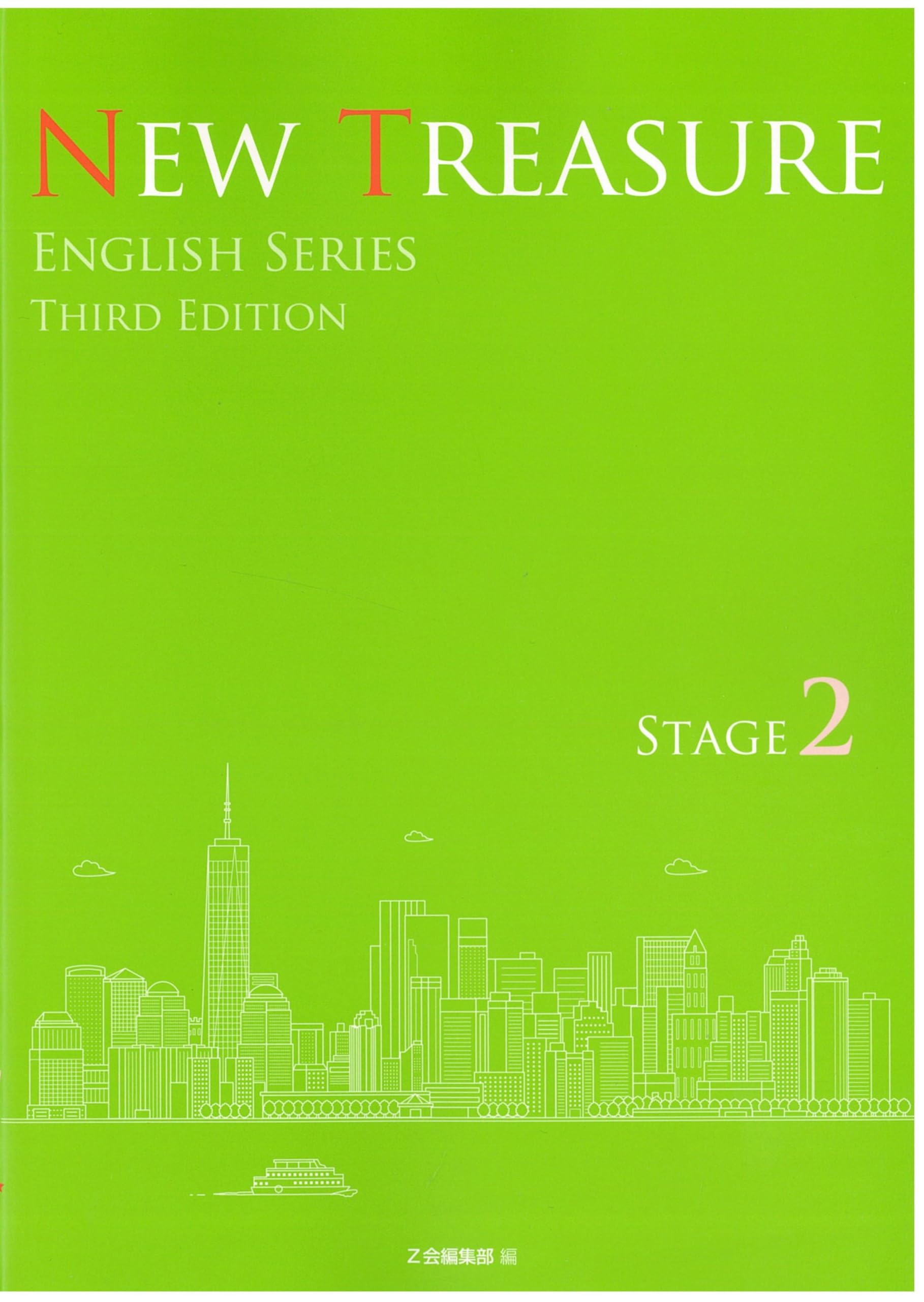 NEW TREASURE ENGLISH SERIES Third Edition Stage2 テキスト | Z会