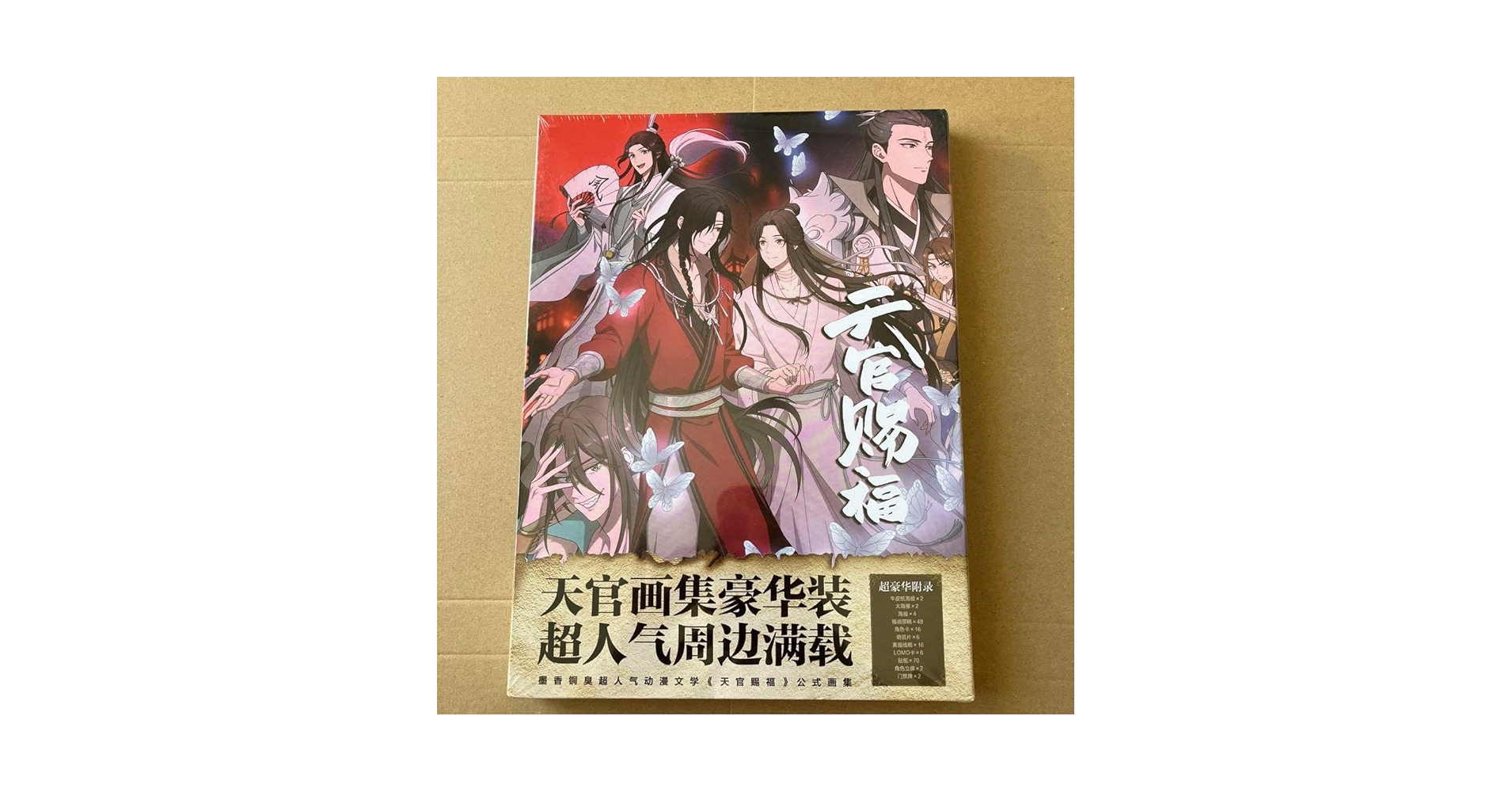 天官賜福　画集 天官賜福 天官赐福 画集 付録付き