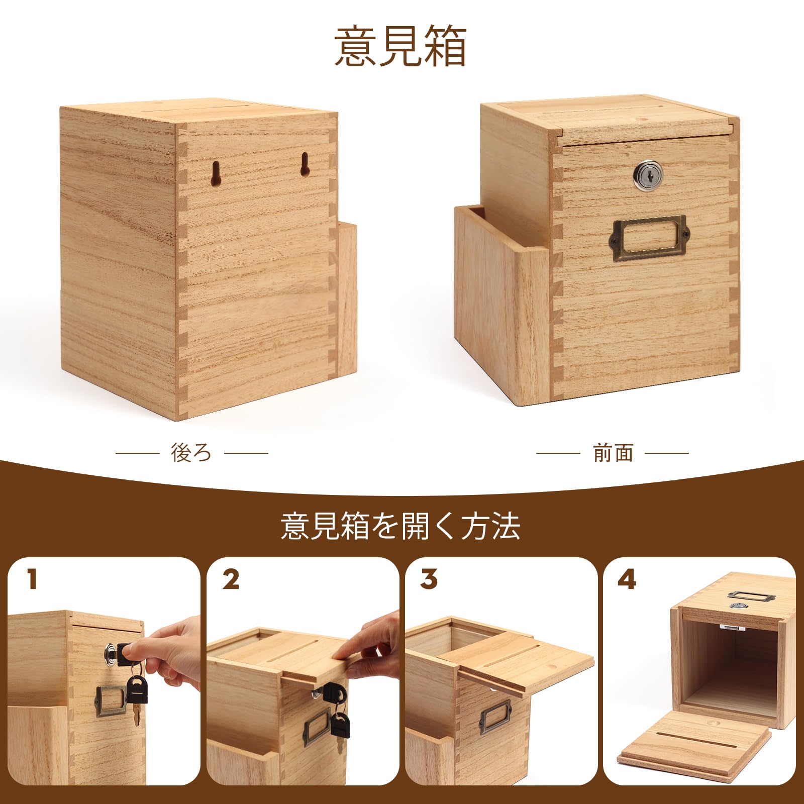 Amazon.co.jp: KIRIGEN 意見箱 鍵付き アンケートボックス 投書箱 木製