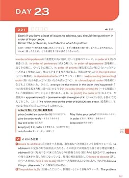 参考書 格安！¥300～ 大学入試 飛躍のフレーズ IDIOMATIC 300 [音声DL付] | 山崎 竜成 |本