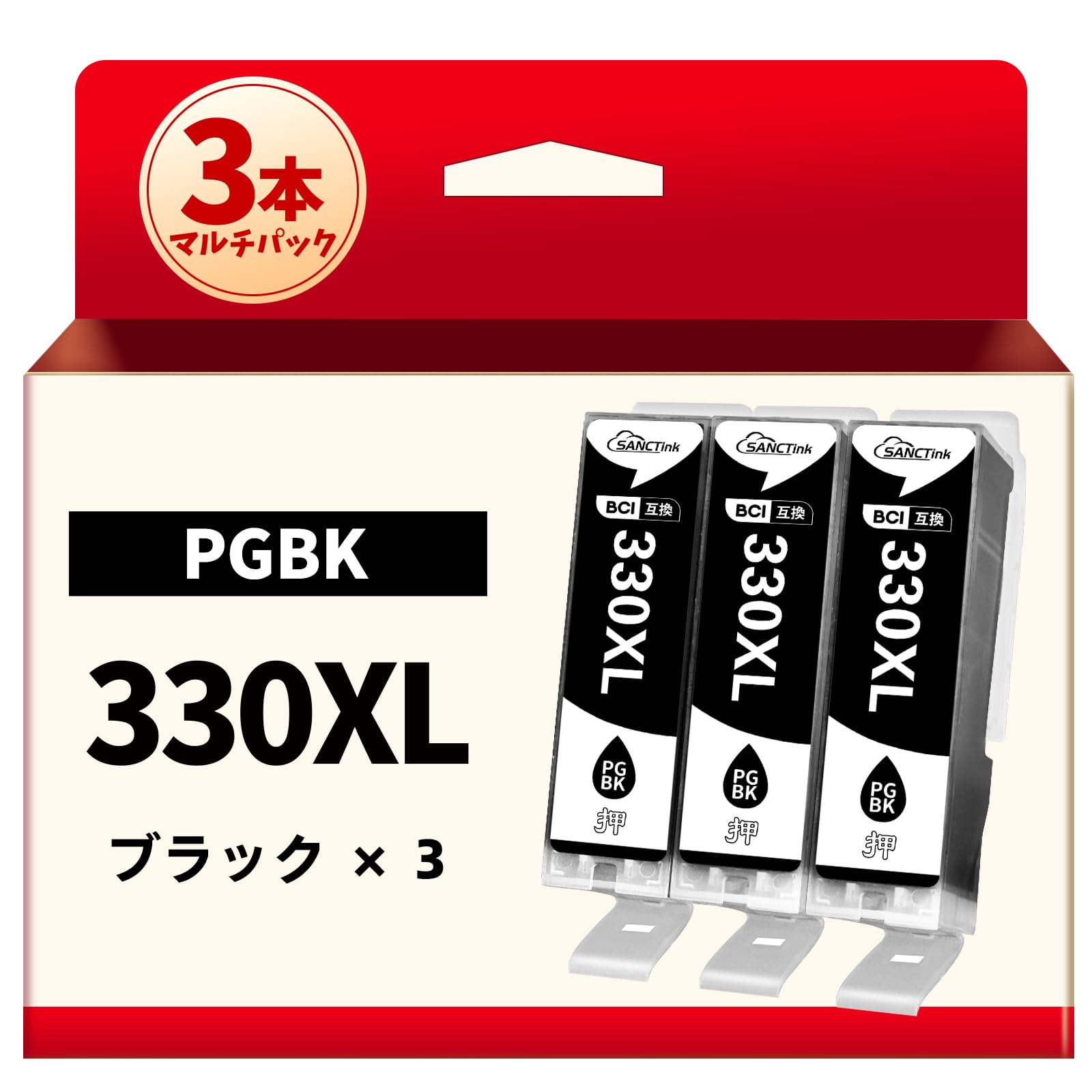 Amazon.co.jp: SANCTink BCI-330XL 3本セット キヤノン用 BCI-330 PGBK