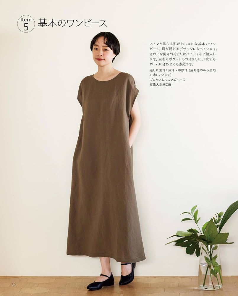 洋裁教本 【美品】【ブラウス、ワンピース等7冊】 実物大型紙【No.68】簡単スクエアのワンピース＆ブラウス(SM/L2L