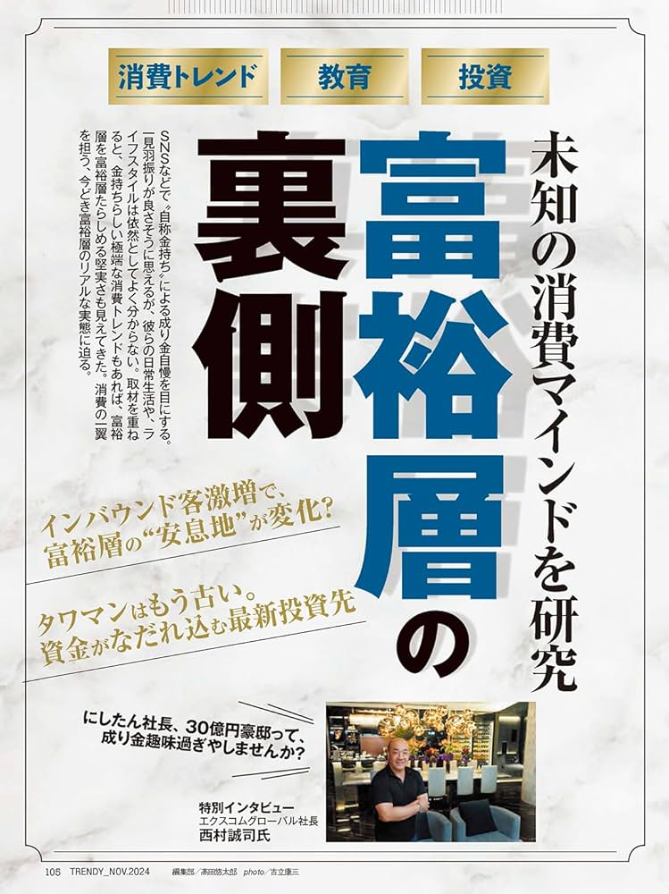 日経トレンディー2016年5月号 日経トレンディー2016年5月号 Amazon.co.jp: 日経トレンディ
