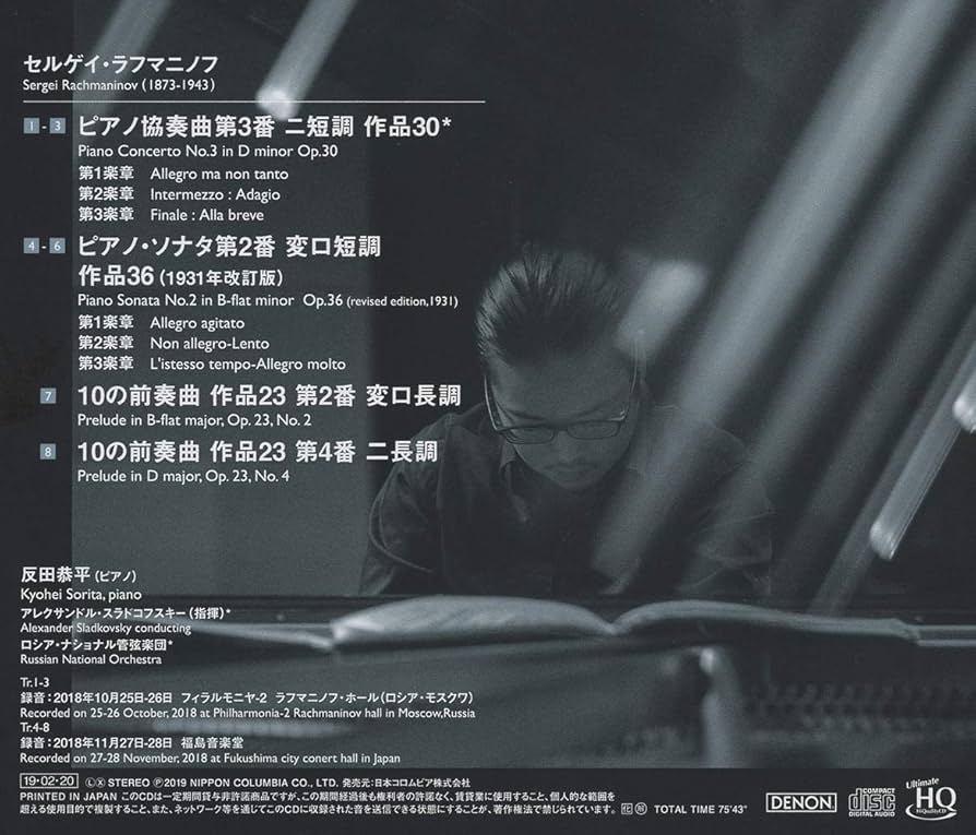Esoteric SACD ラフマニノフ: ピアノ協奏曲第2番 & 第3番 ピアノ協奏曲第2番、第3番 セルゲイ・ラフマニノフ、レオポルド