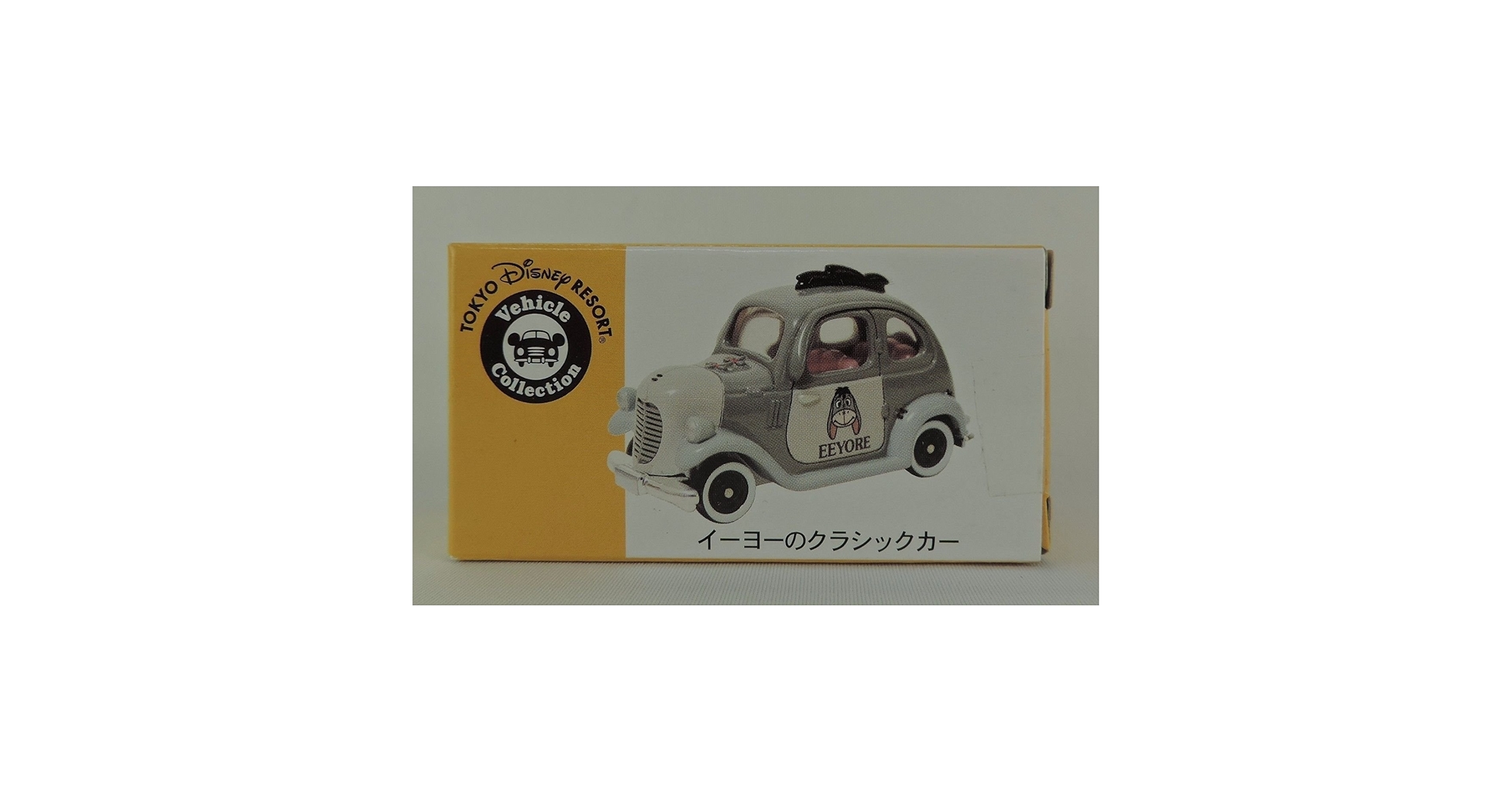 Amazon | トミカ 東京ディズニーリゾート限定 イーヨーの