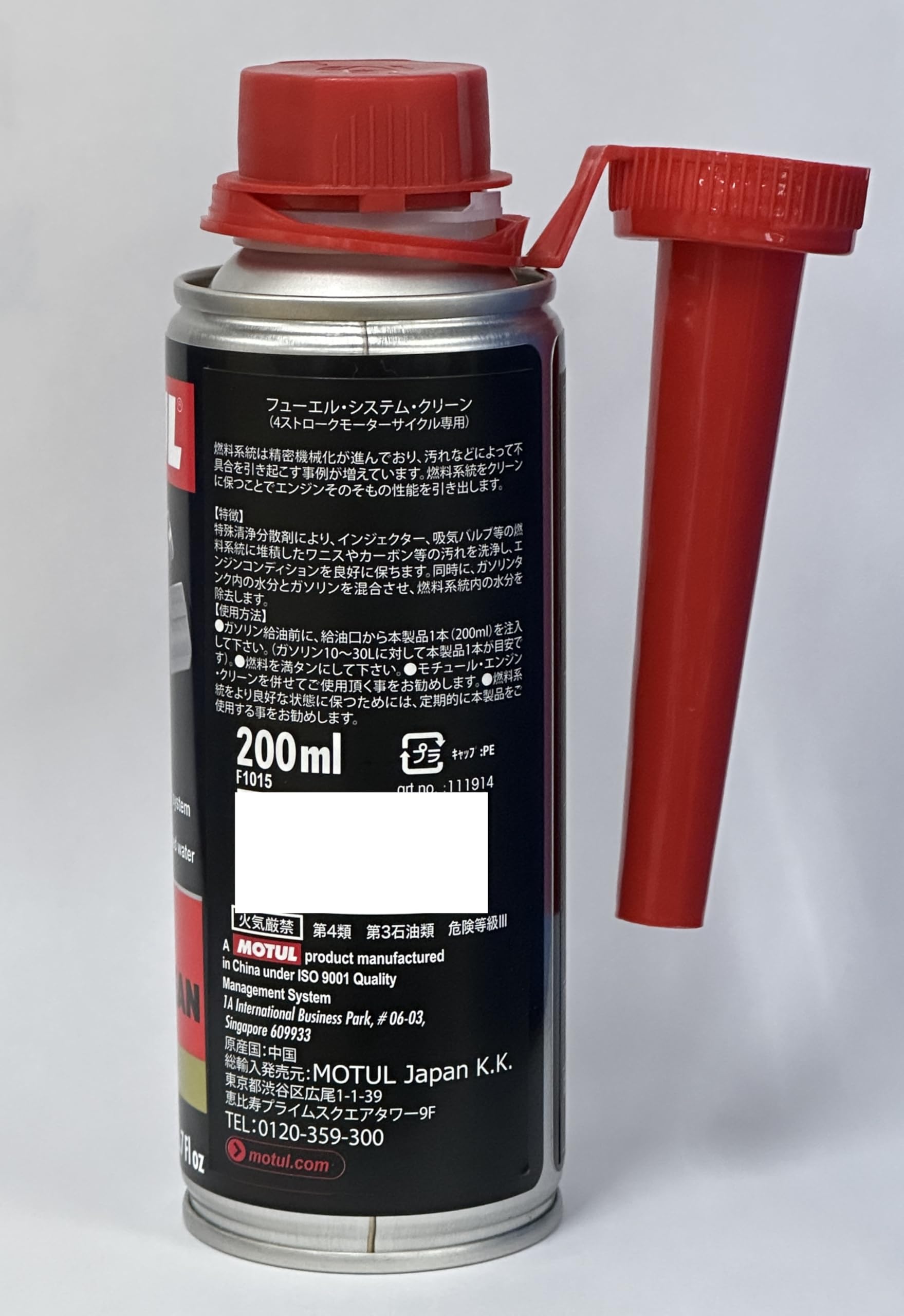 Amazon | MOTUL(モチュール) FUEL SYSTEM CLEAN MOTO (フューエル