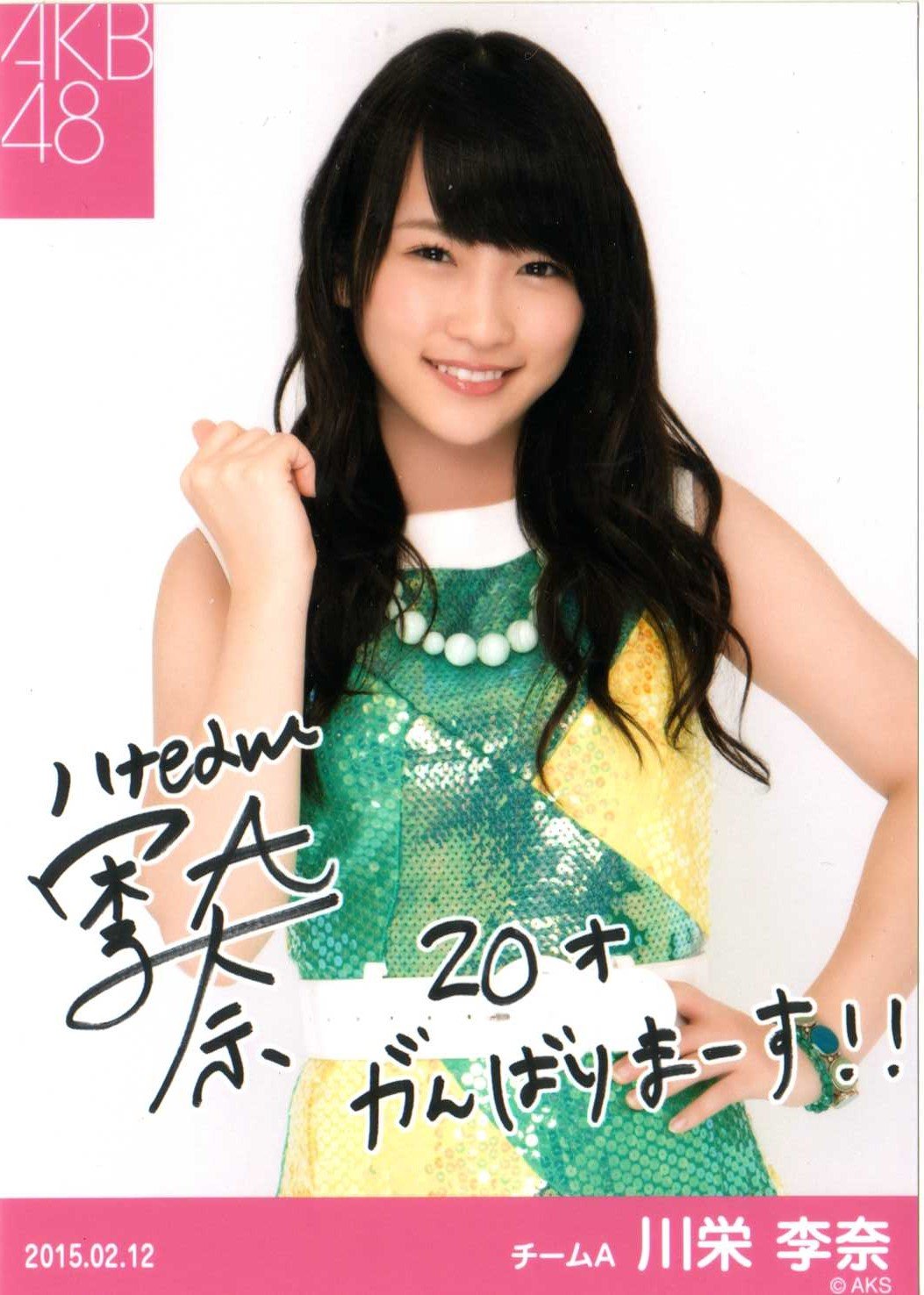 【貴重】 川栄李奈 2015年　卓上カレンダー　AKB48 貴重】 川栄李奈 2015年卓上カレンダーAKB48