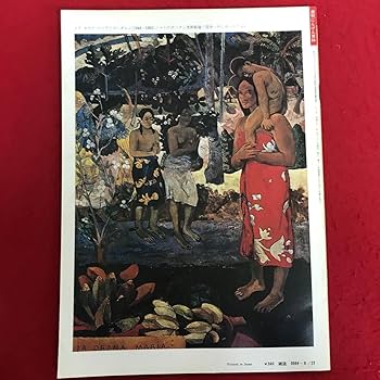 Amazon.co.jp: g-482 4/ 週刊 にんげん百科 155 わい談の心理