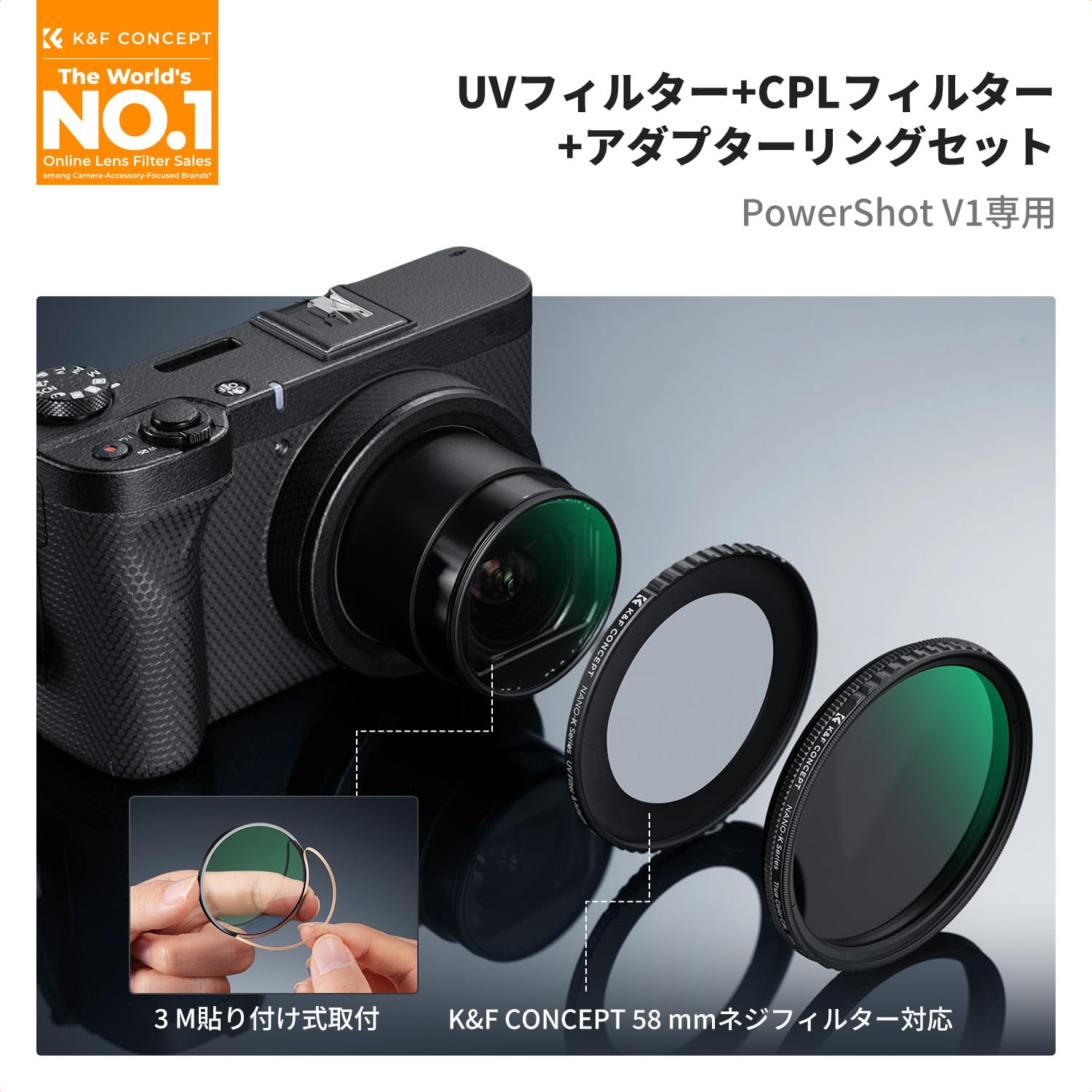Amazon | K&F CONCEPT PowerShot V1専用 レンズフィルターセット 58mm