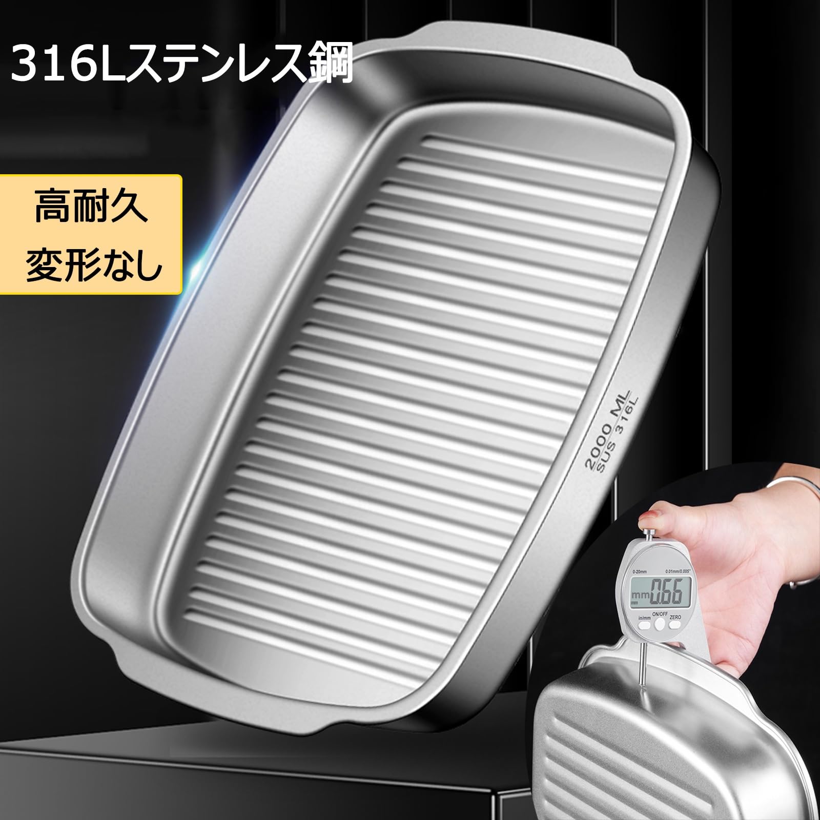 Amazon | グリルトレー オーブントレイ IH対応 両手鍋 316L ステンレス