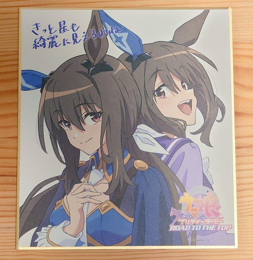 Amazon.co.jp: ウマ 娘 プリダー RTTT 入場者特典 ミニ色紙