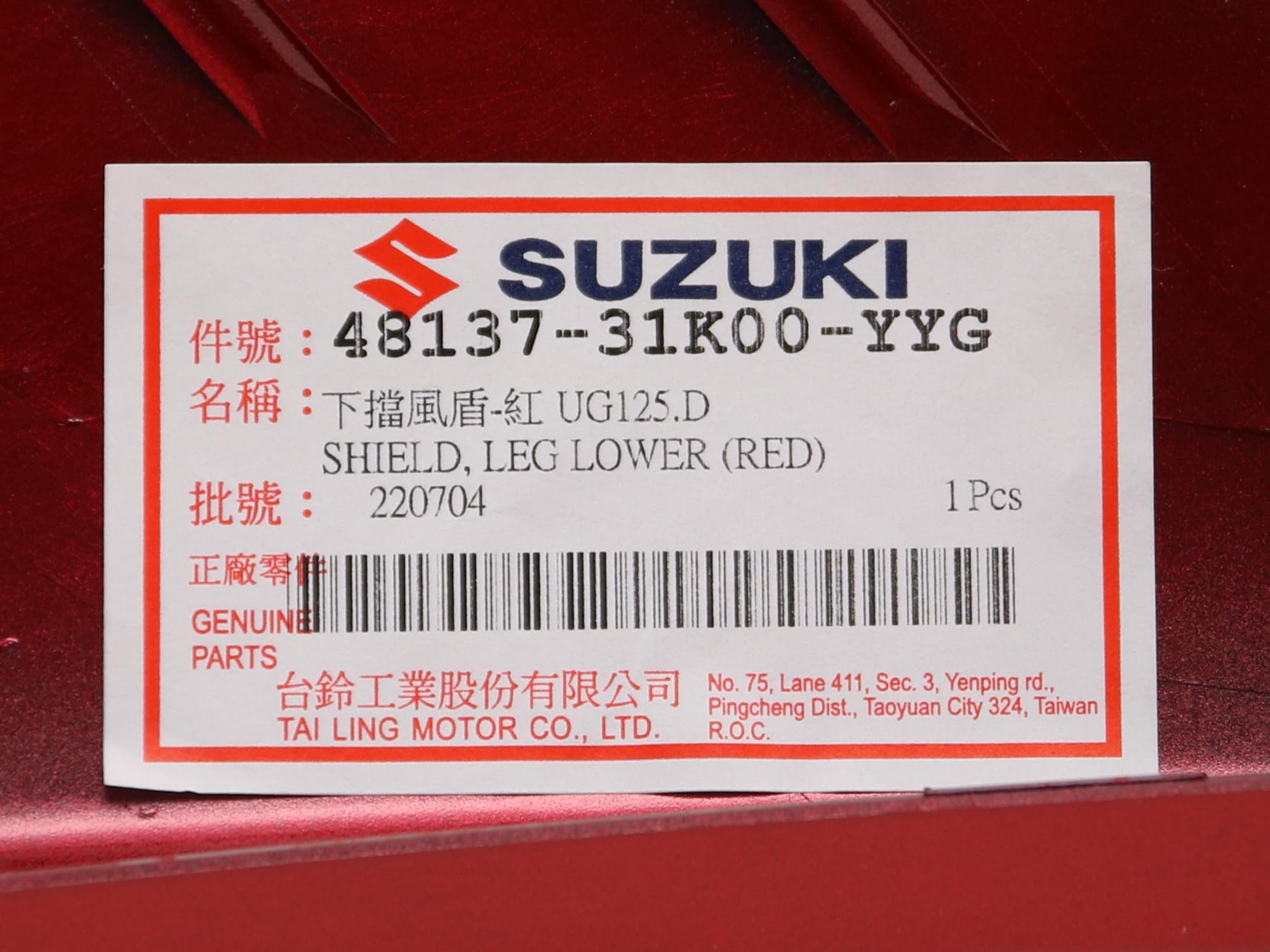 Amazon | 台湾SUZUKI純正 Swish スウィッシュ レッグシールドロア
