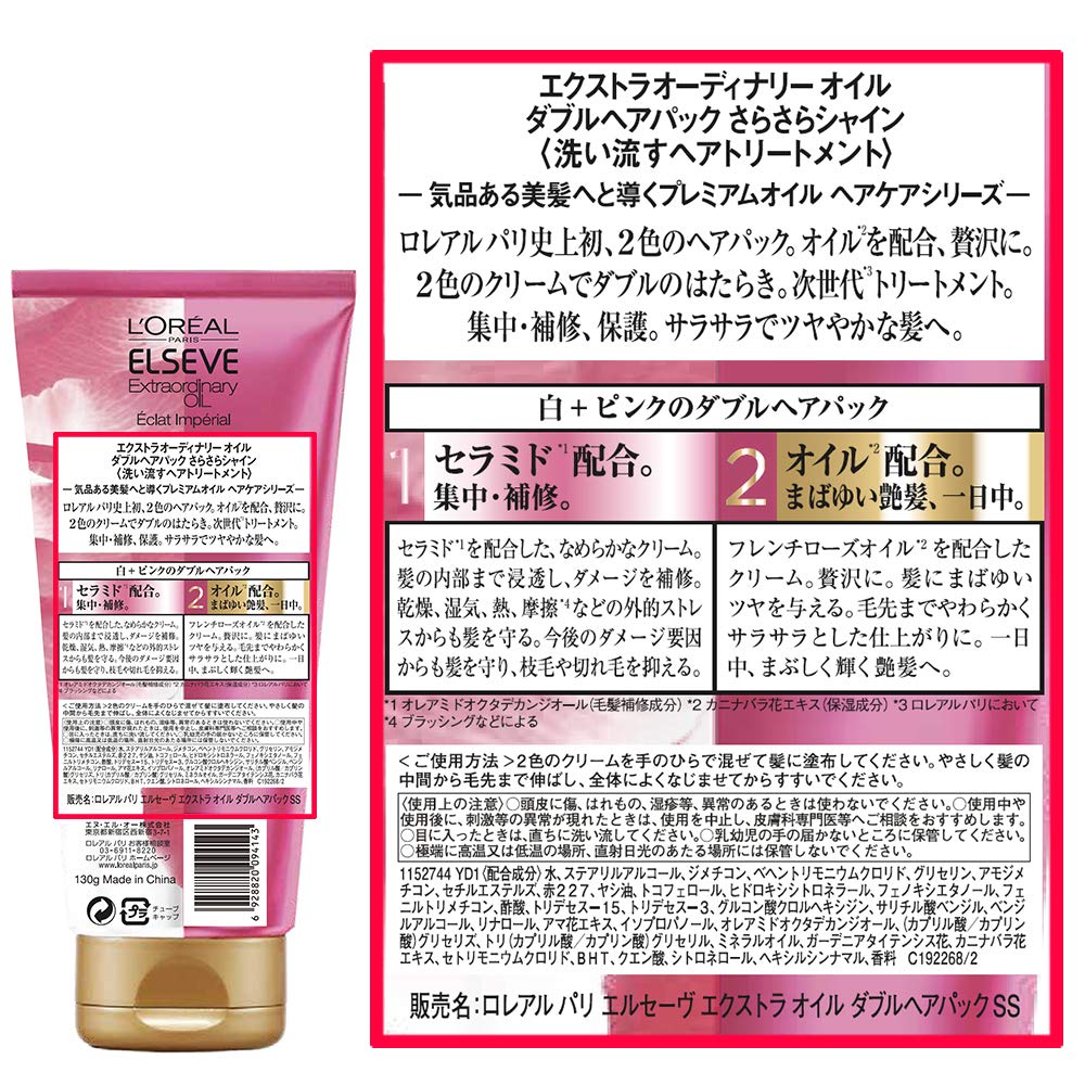 Amazon | ロレアル パリ エルセーヴ トリートメント エクストラ