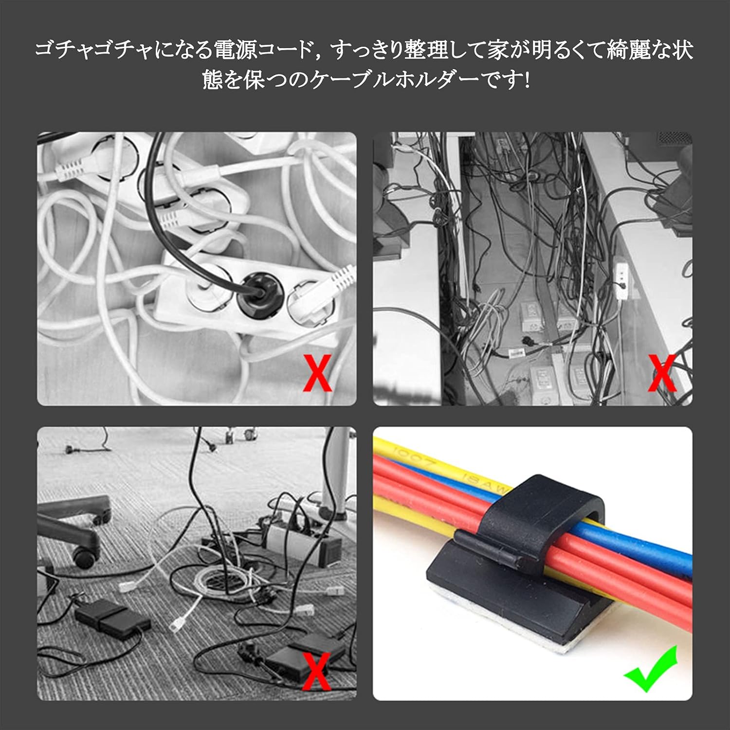 ケーブルクリップ コードクリップ 配線止め 強力粘着テープ付き ケーブルホルダー 収納 ケーブル固定具 テープ有り 車用 家庭用 事務室用 V5k2voygw6 Thinkactsolve My