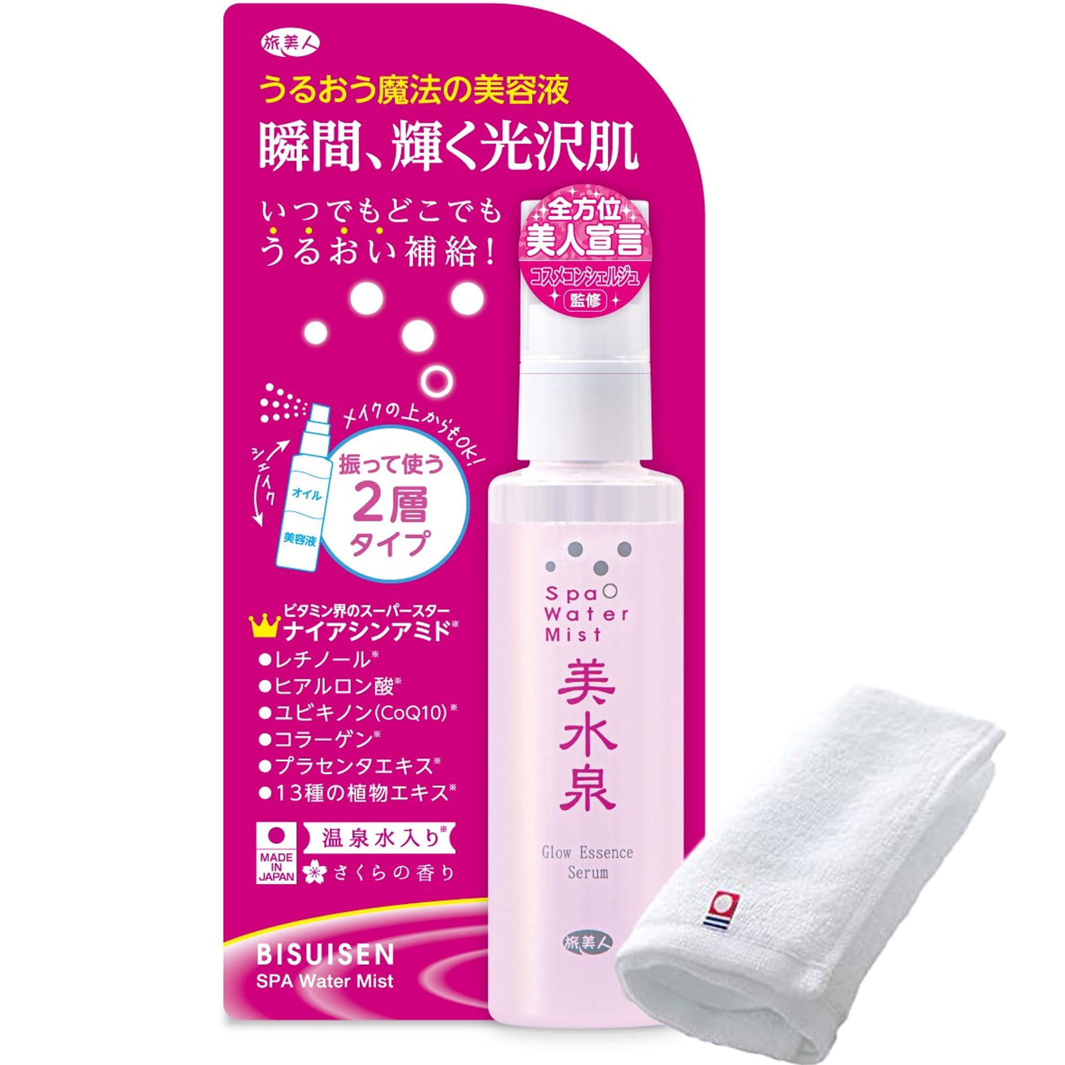 Amazon | アズマ商事 【今治タオル付き】 美水泉 スパウォーターミスト