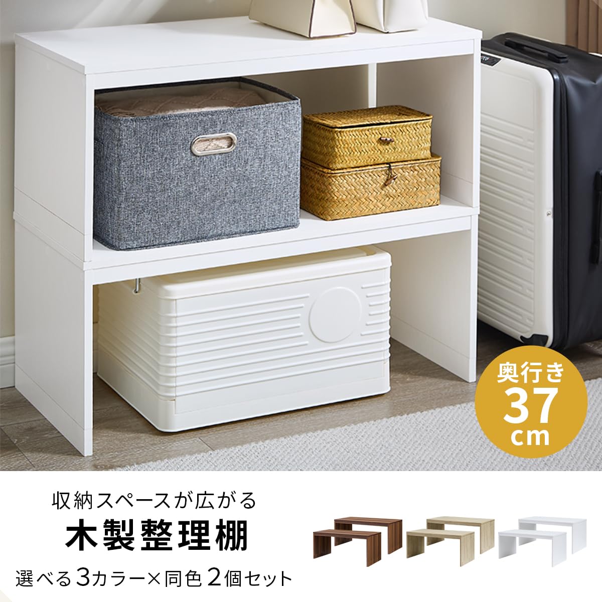 Amazon|ぼん家具 コの字ラック 2個セット 木製 幅81.9×奥行37 Amazon|ぼん家具 コの字ラック 2個セット 木製 幅81.9×奥行37