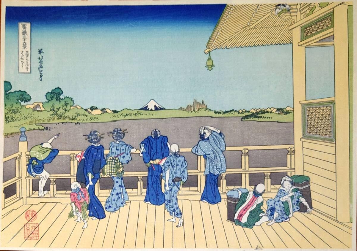 Amazon.co.jp: f20240206036〇富嶽三十六景 葛飾北斎筆 五百ら