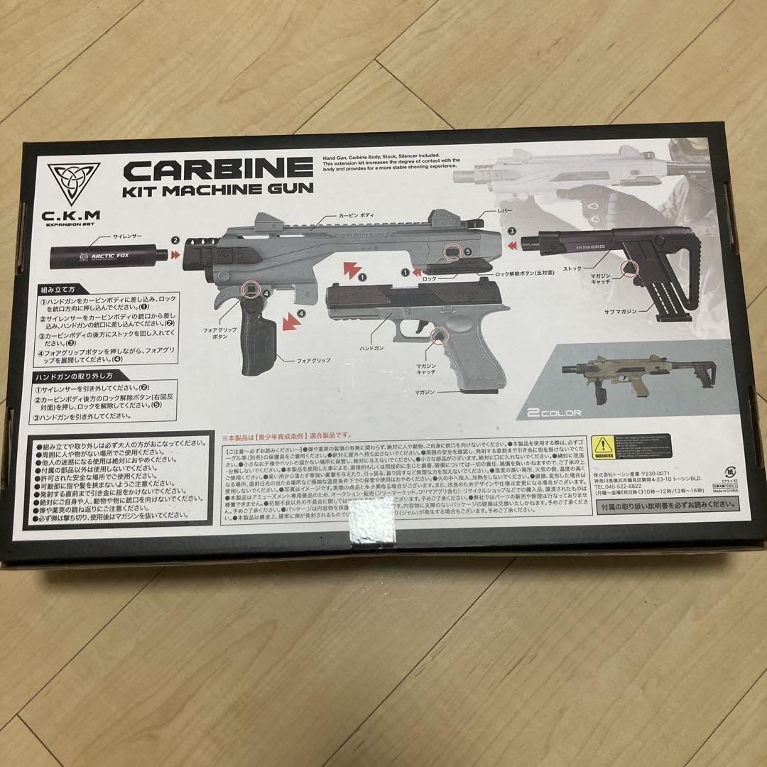 トイガン カービンキットマシンガン カービンキットマシンガン プライズ ナーフ トイガン カーキ