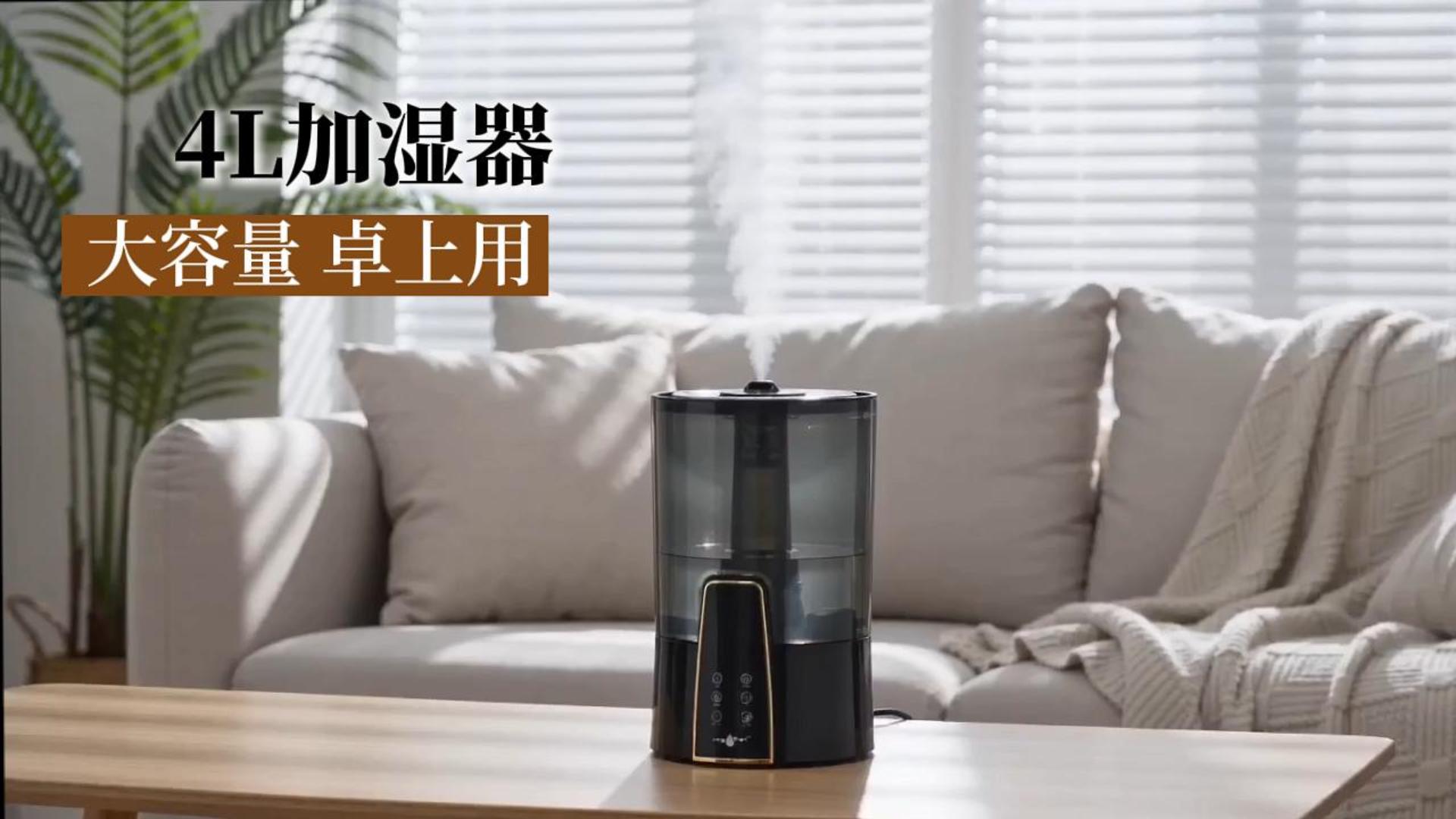Amazon.co.jp: 加湿器 大容量 卓上 4L 超音波式 加湿器. 上から給水 3