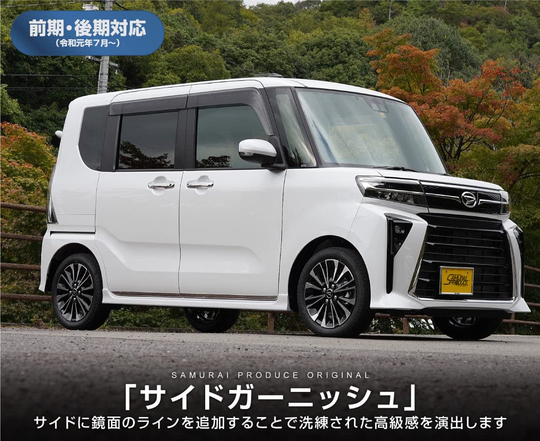 Amazon | サムライプロデュース ダイハツ タント タントカスタム 