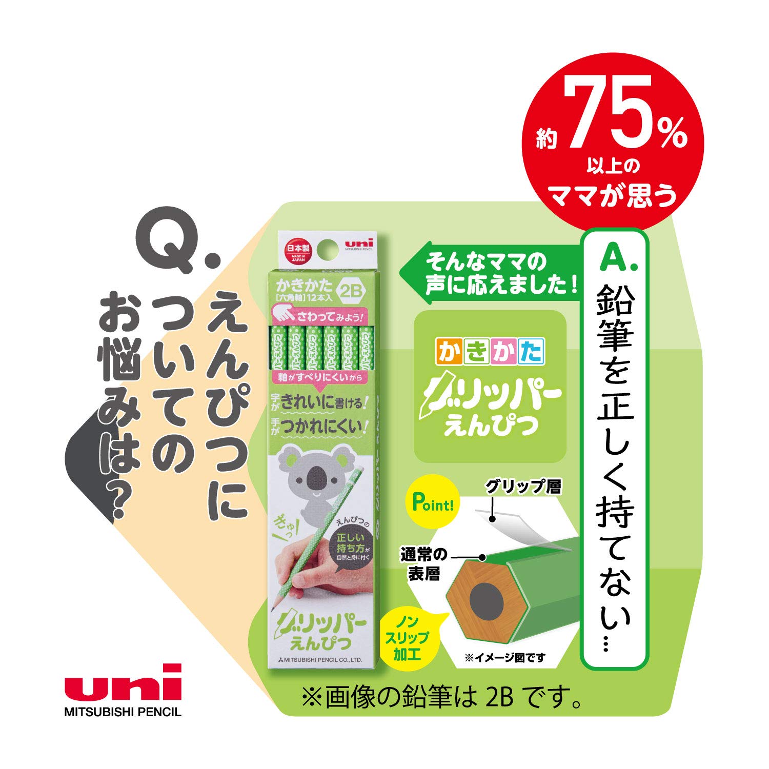 (新品未使用品)トミー　エンピツカジリ jjym-cc-n250.jpg