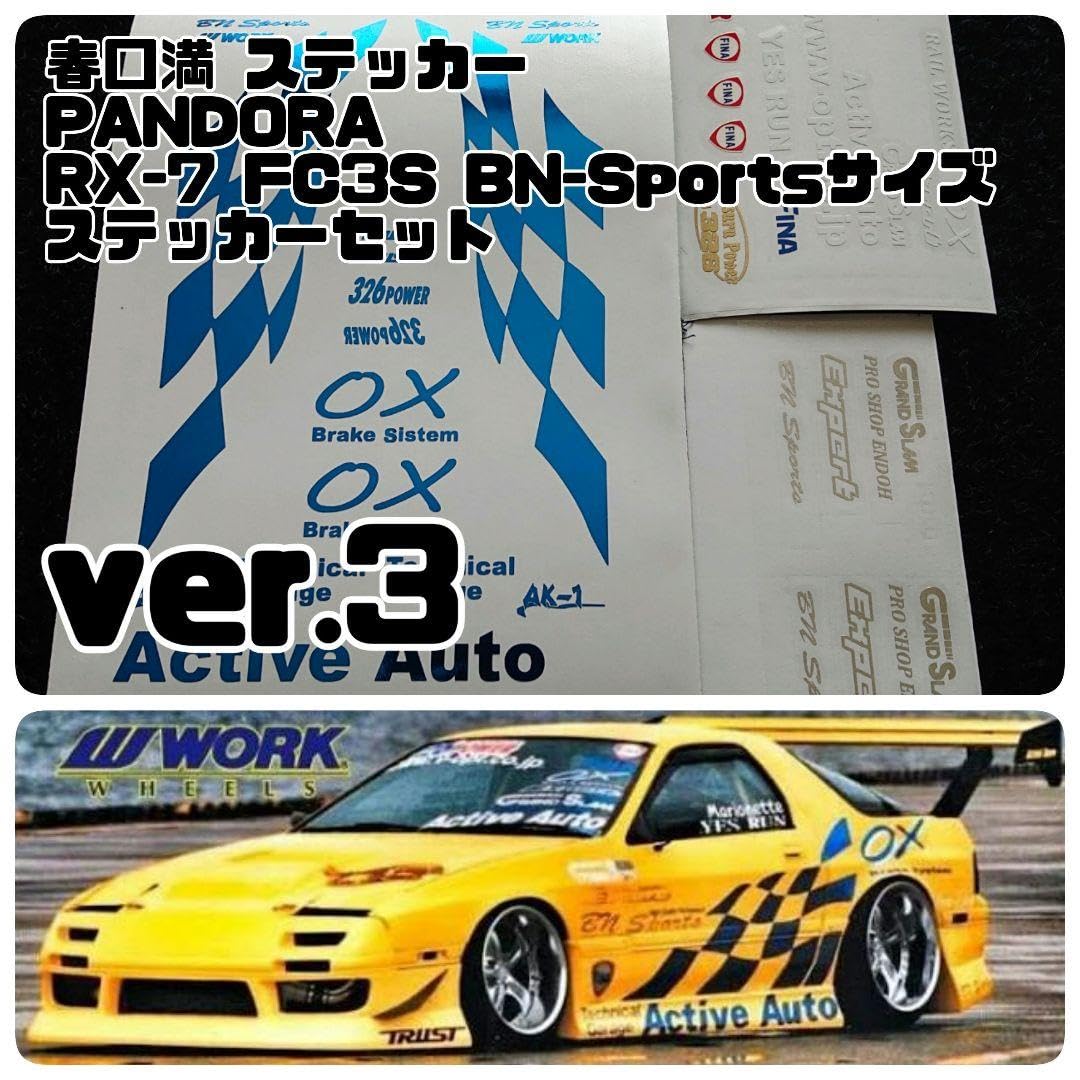 FC3S item-b ステッカーセット ver.2 FC3S item-b ステッカーセット｜Yahoo!フリマ（旧PayPayフリマ）
