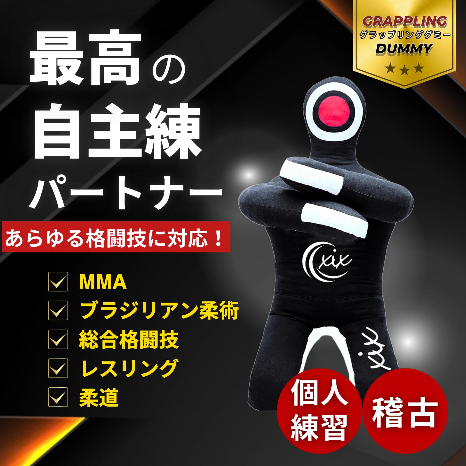 Amazon | 【関節技・投げ技の反復練習に】 グラップリングダミー 大人