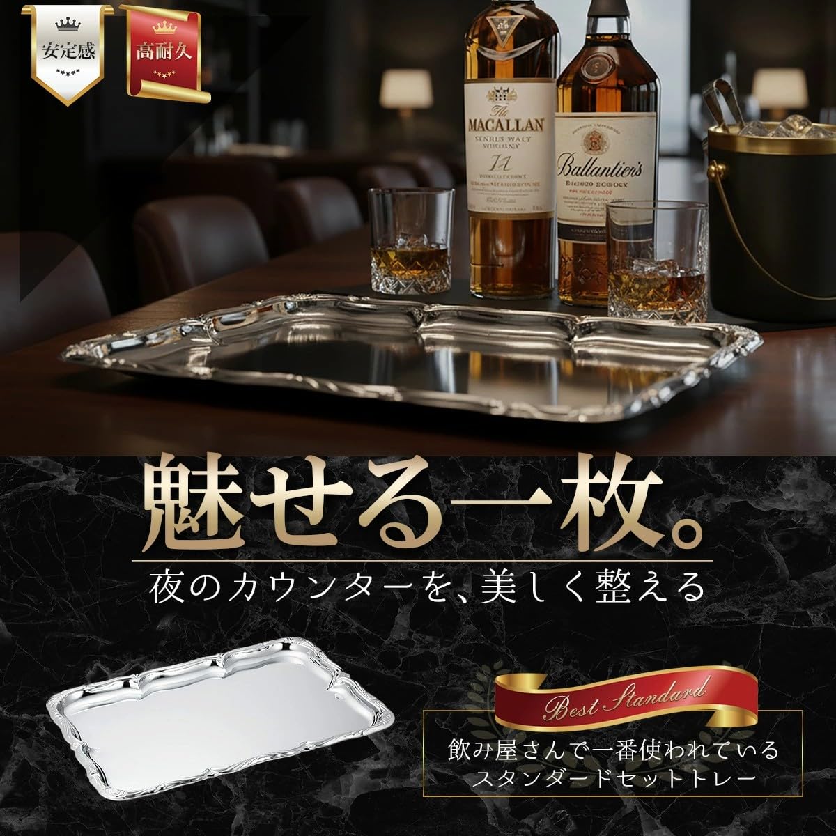 Amazon｜MMmall セット盆 セットトレー ステンレス スナック クラブ